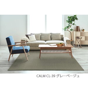 X~mG O}bg J[ CALM 200×200cm ~`O AC{[/x[W/u[O[/O[x[W/lCr[/_[NO[/[ { SUMINOE HOME RUG MAT