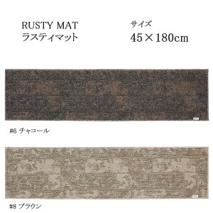 X~mG O}bg XeB}bg Lb`}bg 45×180cm `R[/uE { SUMINOE HOME RUG MAT Lb`}bgplbgt