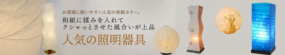 照明器具