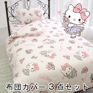 キャラクター 布団 サンリオ カバーの人気商品 通販 価格比較 価格 Com
