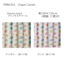 プリンセス カーテン ドレープ プリンセスチャーム 約100×135cm 2枚組(1窓分) アイボリー/ピンク スミノエ PRINCESS Disney ディズニーホームシリーズ ウォッシャブル 日本製