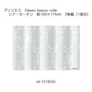 vZX J[e VA[ NVbNr[eB[{C 100×176cm 2g(1) zCg X~mG PRINCESS Disney fBYj[z[V[Y EHbVu {