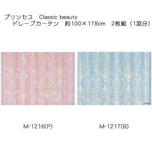 vZX J[e h[v NVbNr[eB[ 100×178cm 2g(1) sN/u[ X~mG PRINCESS Disney fBYj[z[V[Y Ռ2 EHbVu {