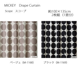 ミッキー カーテン ドレープ スコープ 約100×135cm 2枚組(1窓分) ベージュ/ブラック スミノエ MICKEY Disney ディズニーホームシリーズ ウォッシャブル 日本製