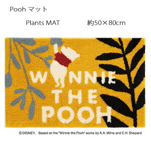 プー マット プランツマット 約50×80cm イエロー 滑り止め加工 スミノエ プーさん POOH Disney ディズニーホームシリーズ 日本製