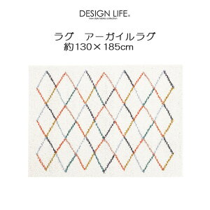 �ySALE�݌Ɍ���zDESIGN LIFE ���O �A�[�K�C�� 130×185cm ���{�� �X�~�m�G �f�U�C�����C�t SUMINOE