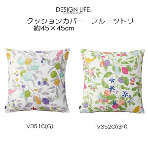 DESIGN LIFE �N�b�V�����J�o�[ �t���[�c�g�� 45×45cm 2�F�iG/GR�j�J�o�[�̂� ���{�� �X�~�m�G �f�U�C�����C�t SUMINOE