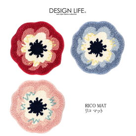DESIGN LIFE マット リコマット 50×50cm 3色（レッド/ブルー/ピンク） 防ダニ加工 滑り止め加工 日本製 フック スミノエ デザインライフ