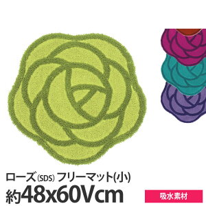 S.D.S ローズ フリーマット(玄関マット/トイレマット/バスマットetc..) 約48x50Vcm 吸水素材(グリーン/ピーコックブルー/パープル/バイオレット)トイレタリー