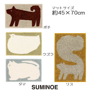 X~mG }bg Aj} 45×70cm |`/EY/X/^}   L  { SUMINOE HOME RUG MAT