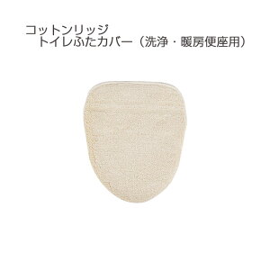 �g�C���^���[ �R�b�g�����b�W �g�C���ӂ��J�o�[ �i���E�g�[�֍��p�j ���{�� ���R�f��