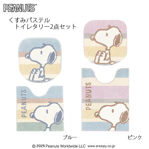 gC^[2_Zbg PEANUTS ݃pXe gCpt^Jo[+gC}bg u[/sN s[ibc Xk[s[