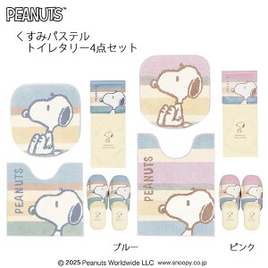 gC^[4_Zbg PEANUTS ݃pXe gCpt^Jo[+gC}bg+XbpPHJo[ u[/sN s[ibc Xk[s[