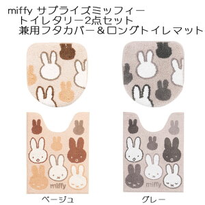 ~btB[ gC^[2_Zbg TvCY~btB[ pt^Jo[OgC}bg x[W/O[ miffy Dick Bruna