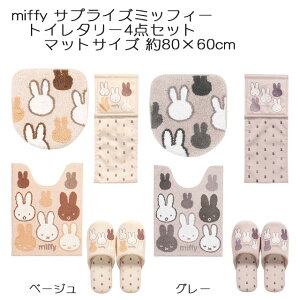 ~btB[ gC^[4_Zbg TvCY~btB[ pt^Jo[OgC}bgXbpPHJo[ x[W/O[ miffy Dick Bruna