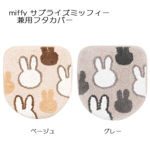 ~btB[ gC^[ TvCY~btB[ pt^Jo[ x[W/O[ miffy Dick Bruna