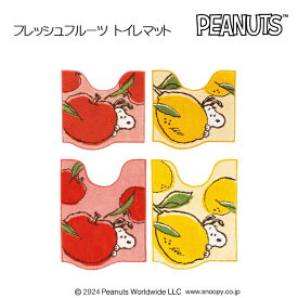 PEANUTS フレッシュフルーツ トイレマット 約58×60cm/約80×60cm レッド/イエロー ピーナッツ スヌーピー