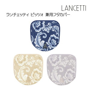 LANCETTI sbcH gCpt^Jo[iʕ֍Eg[֍pj u[/x[W/O[ `FbeB {