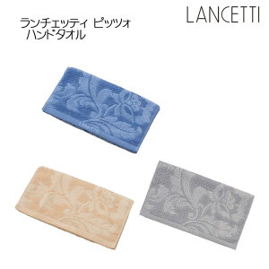 LANCETTI �s�b�c�H �n���h�^�I�� ��34×80cm �u���[/�x�[�W��/�O���[ �����`�F�b�e�B ���{��