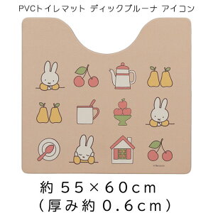 PVCgC}bg fBbNu[i ACR 55×60cm x[W DickBruna miffy ~btB[