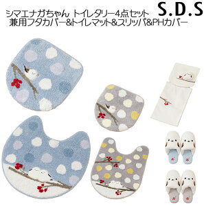 �g�C���^���[4�_�Z�b�g S.D.S �V�}�G�i�K����� ���p�t�^�J�o�[&�g�C���}�b�g&�X���b�p&PH�J�o�[ �u���[/�O���[