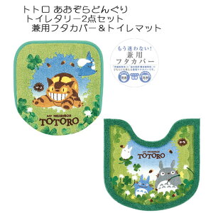gC^[ 2_Zbg gg ǂ񂮂 pt^Jo[&gC}bg O[ TOTORO Wu