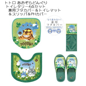 gC^[ 4_Zbg gg ǂ񂮂 pt^Jo[&gC}bgXbpPHJo[ O[ TOTORO Wu