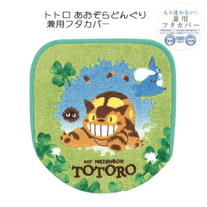 gC^[ gg ǂ񂮂 pt^Jo[ O[ TOTORO Wu