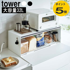 �u���b�h�P�[�X �^���[ ���C�h tower �p���P�[�X �z���C�g �u���b�N �R����� �L�b�`�������p�i �����{�b�N�X �X�p�C�X���b�N ���b�N �g�[�X�^�[���b�N �����W���b�N �X�g�b�J�[ �����W�� �L