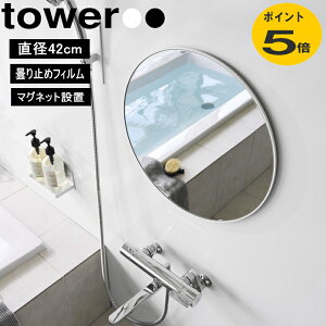 �}�O�l�b�g�o�X���[���~���[ �^���[ �ی^ 42cm 10177 10178 �z���C�g �u���b�N �R����� �� �K���X�~���[ �Ǌ|�� ������~�� �����C ���� �ی`�~���[ �\�鋾 ��t�ȒP �\�鋾 ��t�ȒP �����@����