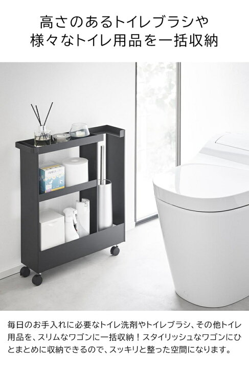 スマートスリムトイレラック - 空間最大化と機能性 スマートスリム  