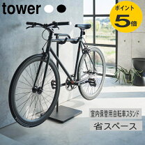 楽天市場】TREK（ディスプレイスタンド・駐輪スタンド｜自転車用 