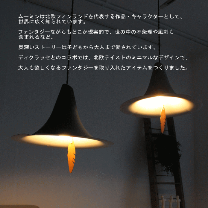 楽天市場】スナフキン ペンダントランプ スナフキンの忘れもの 楽天市場】スナフキン ペンダントランプ スナフキンの忘れもの
