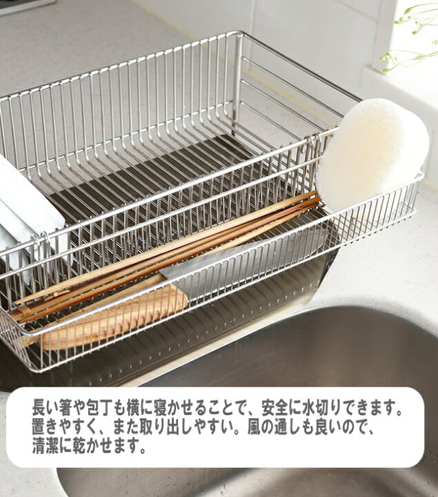 楽天市場】NEW 水切りかごスリム 3点セット 水切りラック ステンレス  