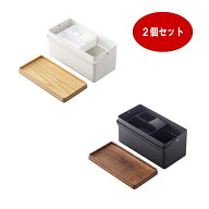 裁縫箱 タワー 山崎実業 tower 2個セット ホワイト ブラックソーイングボックス ソーイングセット 裁縫セ…