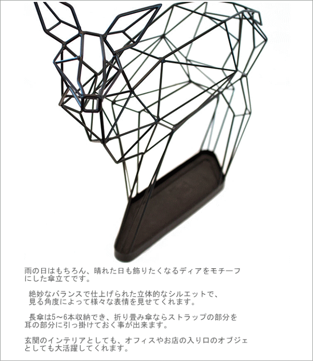 シカの傘立て 鹿 シャドーワイヤー UMBRELLA STAND DEER 楽天市場】《全2色》シカの傘立て 鹿 シャドーワイヤー UMBRELLA STAND
