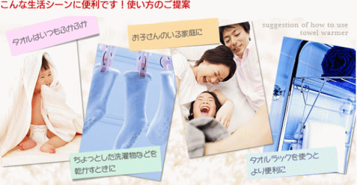 楽天市場】森永タオルウォーマー 自立タイプ TS-K80Sタオル バスタオル