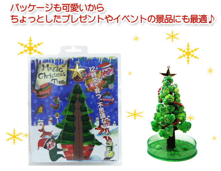 マニー　クリスマス3点セット MIDORI KOMATSU WORLD MERRY CHRISTMAS ミドリコマツ ワールド メリー