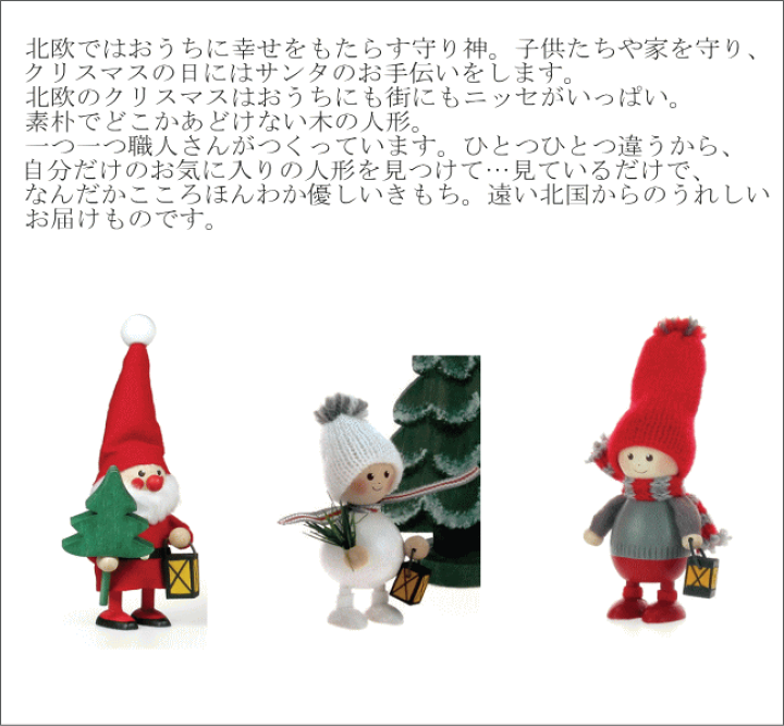 楽天市場】ノルディカ ニッセ 人形 木製人形 ニッセ お座りねんね