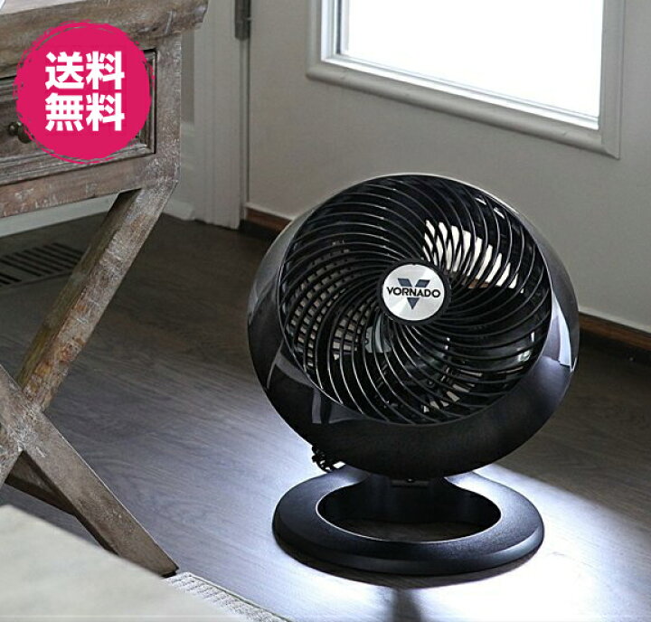 楽天市場】サーキュレーター ボルネード 660JP おしゃれ モダン 