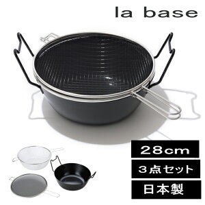 VՂ g o[[ SgZbg 28cm ͂˖h~lbggt la base ďC Ltq g₷  { | Lb`pi  ͂˖h~lbg S  SȂ g