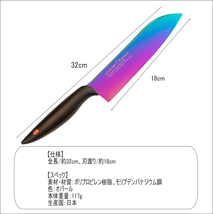 楽天市場】霞 チタニウム 三徳包丁 18cm 青い包丁 霞包丁 