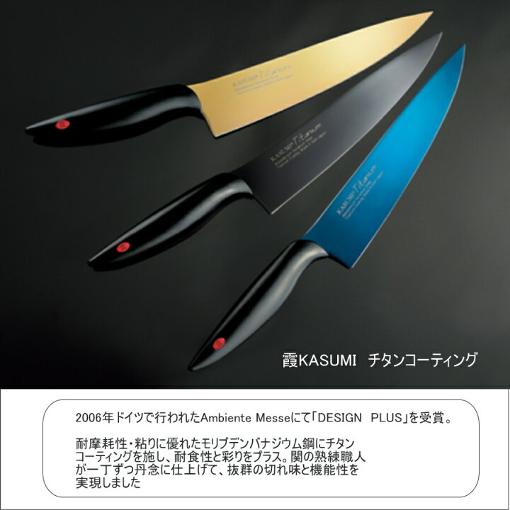 楽天市場】霞 チタニウム 剣型 包丁20cm 青い包丁 霞包丁 ミッドナイト 