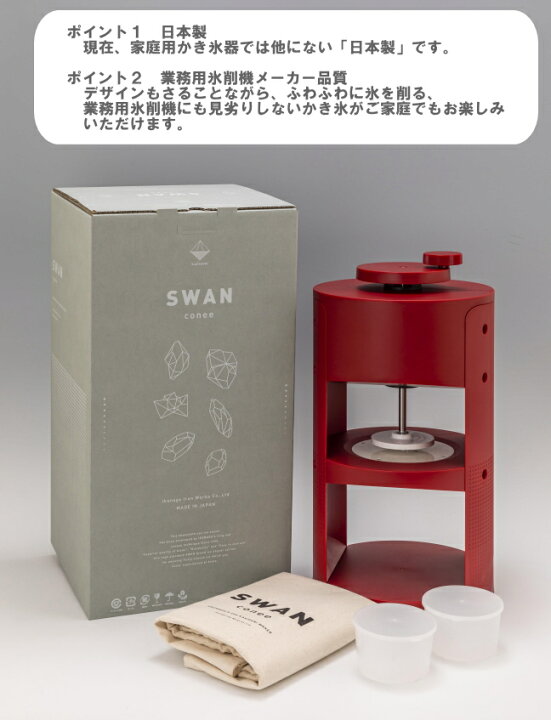 楽天市場】かき氷機 ふわふわ 手動式 かき氷器 スワン コニー swan 