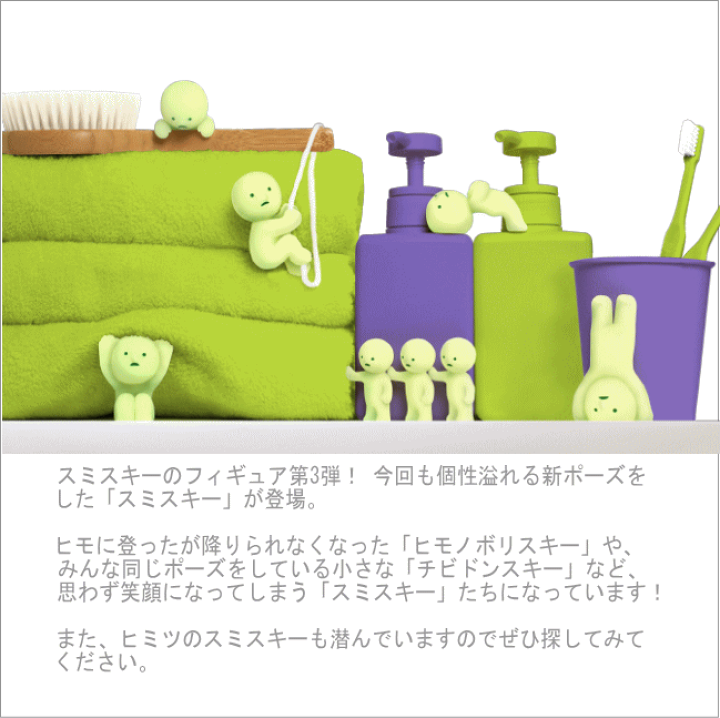 スミスキー　シリーズ3 3体セット Amazon.co.jp: スミスキー -Series 3- BOX : おもちゃ