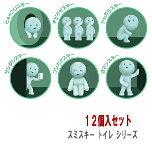 X~XL[ SMISKI ~jtBMA gC V[Y SMISKI Toilet Series 12 1A\[g{bNX  d  tBLA l` h[Y 