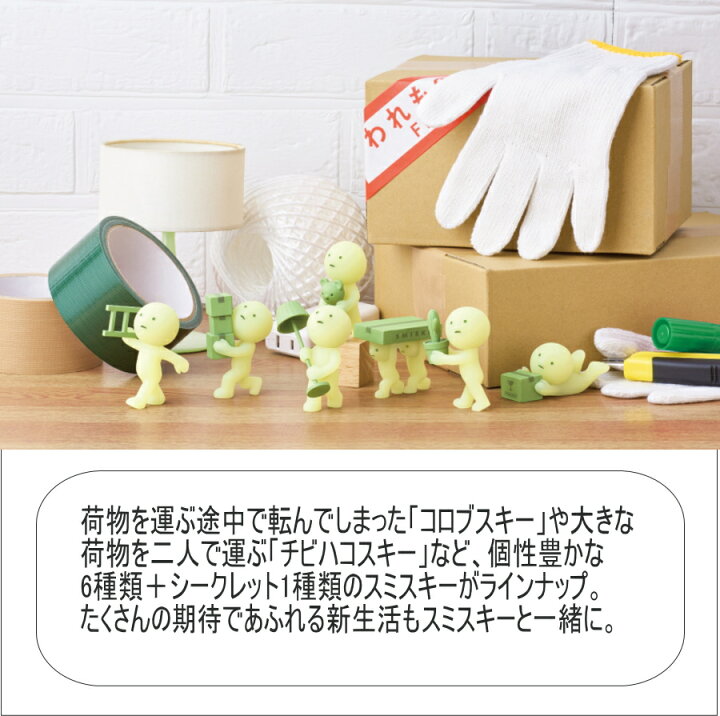 楽天市場】スミスキー SMISKI スミスキー ムービング シリーズ 12個  