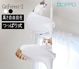 キャットタワー 突っ張り スリム Cat Forest2 キャットフォレスト ツー 省スペース おしゃれ 猫 ネコ用品 ネコ oppo オッポ ネコちゃんタワー 高級 お洒落 | 猫タワー 遊具 賃貸 キャットポール キャットツリー 遊び場 遊び 道具 運動 不足 解消 グッズ 組み立て 簡単