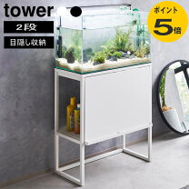 縦長水槽、水槽台、ポンプシステム一式