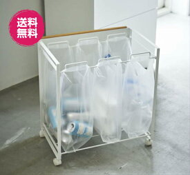 ゴミ箱 分別 レジ袋 目隠し分別ダストワゴン 3分別 シンプル おしゃれ tosca 山崎実業 目隠し分別ダストワゴン tosca